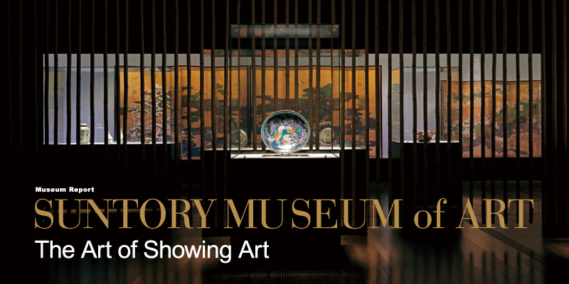 The Art of Showing Art SUNTORY MUSEUM of ART