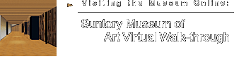 Visiting the Museum Online: Suntory Museum of Art Virtual Walk-through
