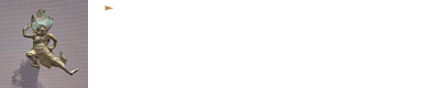 リニューアルを機に本来の考古学にさらにフォーカス　東京国立博物館　学芸研究部調査研究課　考古室長　白井 克也さん