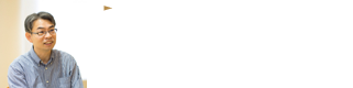 一振りごとに込められた時代性と刀工の技 森記念秋水美術館 事務長 学芸課長 山 誠二郎さん