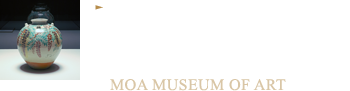伝統と最新技術の融合で、展示と保存の両立を追求 MOA美術館