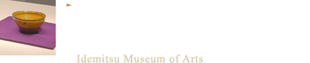 シンプルを極めた展示空間が、作品の魅力をクローズアップ