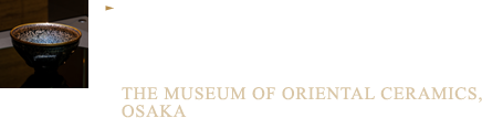 理想の環境で陶磁器を見せたい！高い理念が感じられる展示エリア