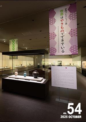 ミュージアムレポート